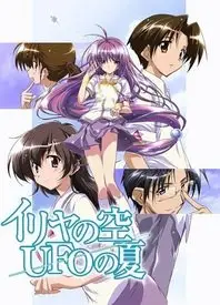 伊里野的天空，UFO之夏