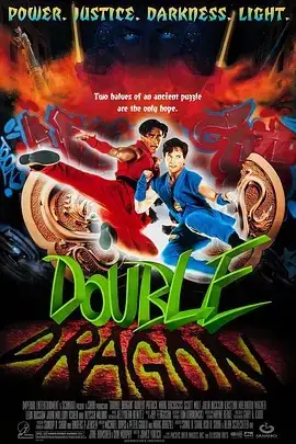 双龙奇兵