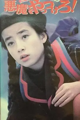 捉妖记1990