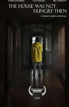 噬人空宅