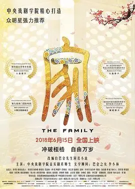 家2018