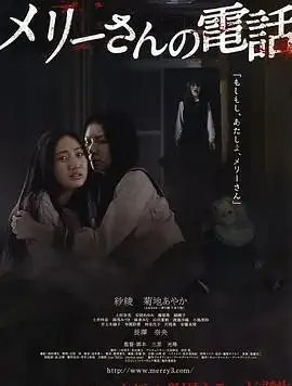 玛丽的电话