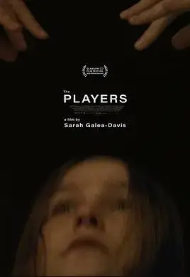 扮演者们