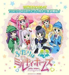 侦探歌剧 少女福尔摩斯第3季