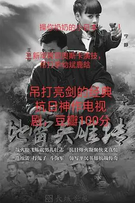 地道战