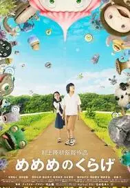 水母看世界