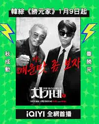 胜元家