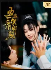 盈盈一笑萧郎顾