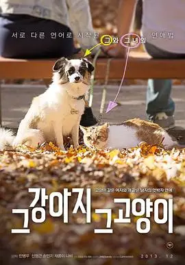 那狗那猫