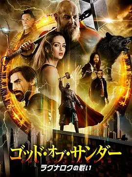 雷霆风暴