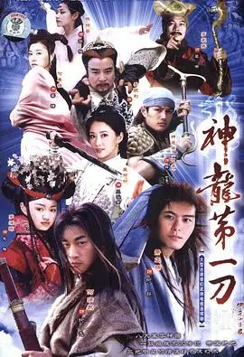 中华小当家2005