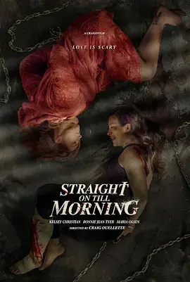 直到天亮