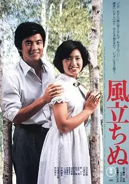 逝风残梦