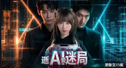 逝爱迷局