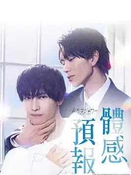 体感予报