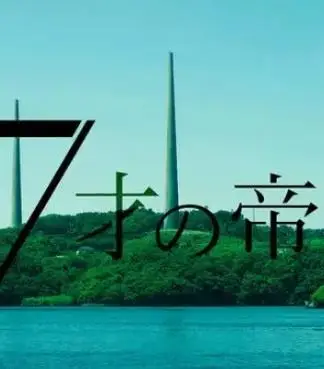17岁的帝国