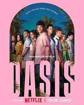 Oasis：绿洲谜踪