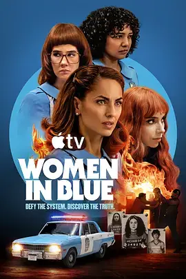 女警出更 第二季